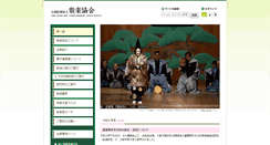 Desktop Screenshot of nohgaku.or.jp